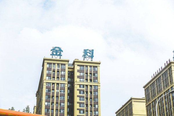 配资证券网 金科股份进入重整执行环节，预计化解债务1470亿